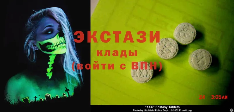 Ecstasy 300 mg  Углегорск 